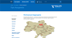Desktop Screenshot of poltava.iapm.edu.ua