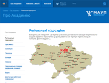 Tablet Screenshot of krasnodon.iapm.edu.ua