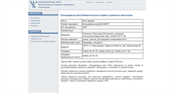 Desktop Screenshot of bc.iapm.edu.ua