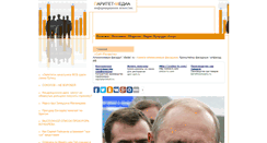 Desktop Screenshot of iapm.ru