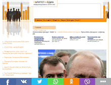Tablet Screenshot of iapm.ru