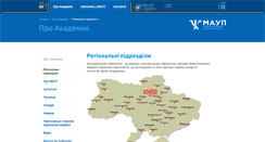 Desktop Screenshot of pavlograd.iapm.edu.ua